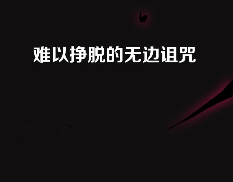 序章 逆天魔女的禁忌守护39