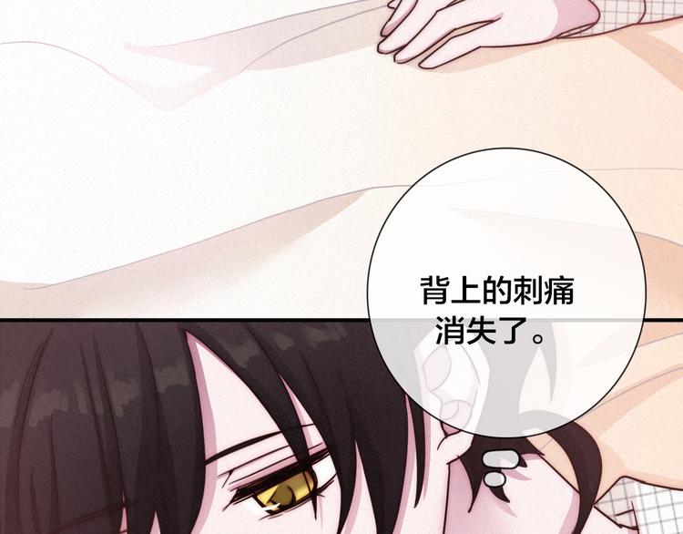 第29话 秘密咒印，只属于我98