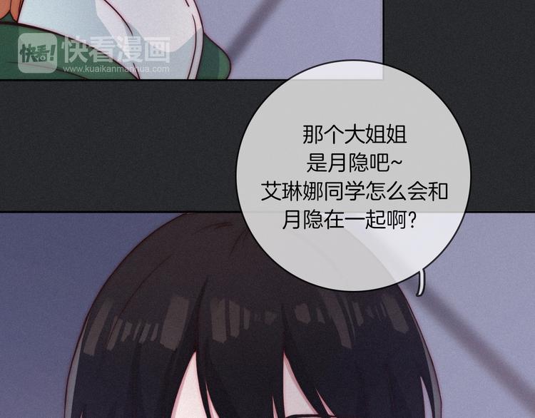 第12话 无法接近的月隐55