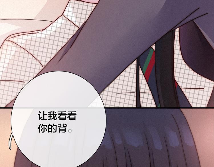 第29话 秘密咒印，只属于我42