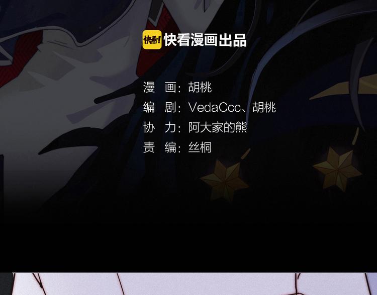 第9话 月色下的印记2
