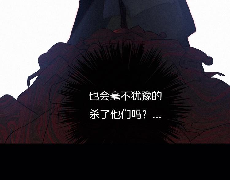 第36话 你能守护她一辈子吗？82