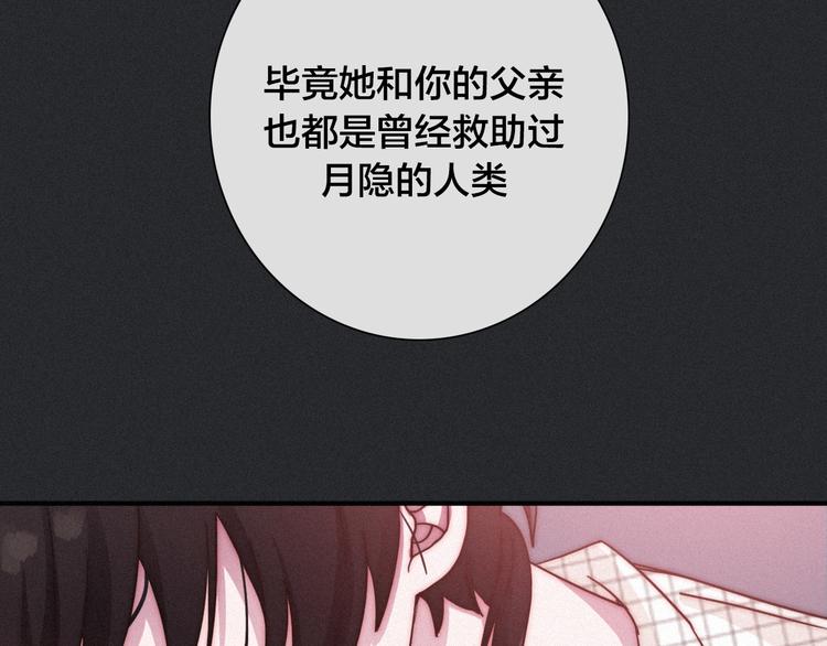 第29话 秘密咒印，只属于我78