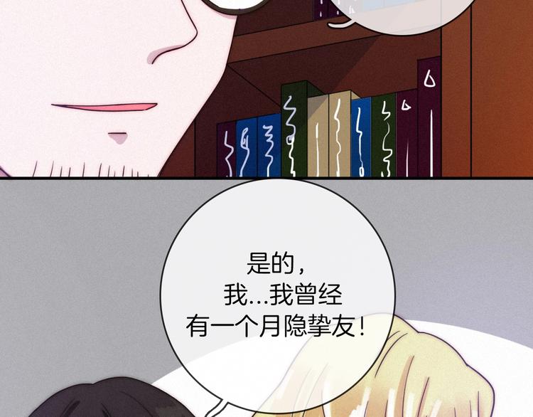第31话 熟知月隐的男人69