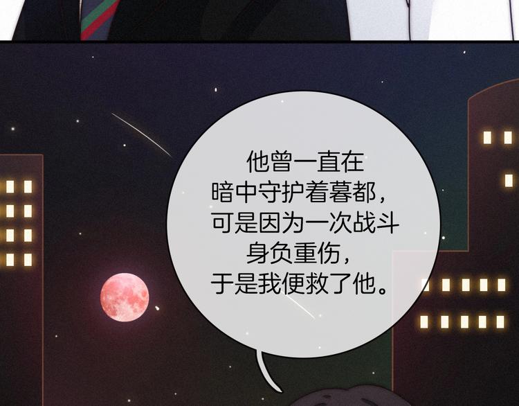 第31话 熟知月隐的男人71