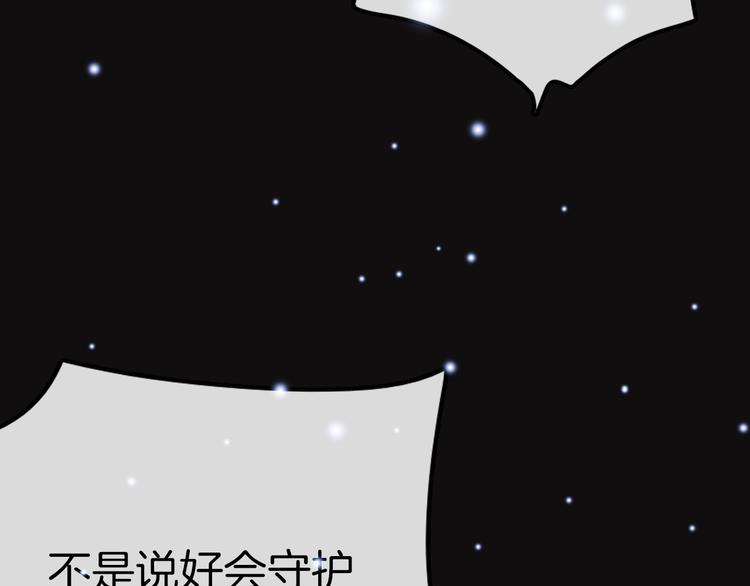 序章 逆天魔女的禁忌守护50