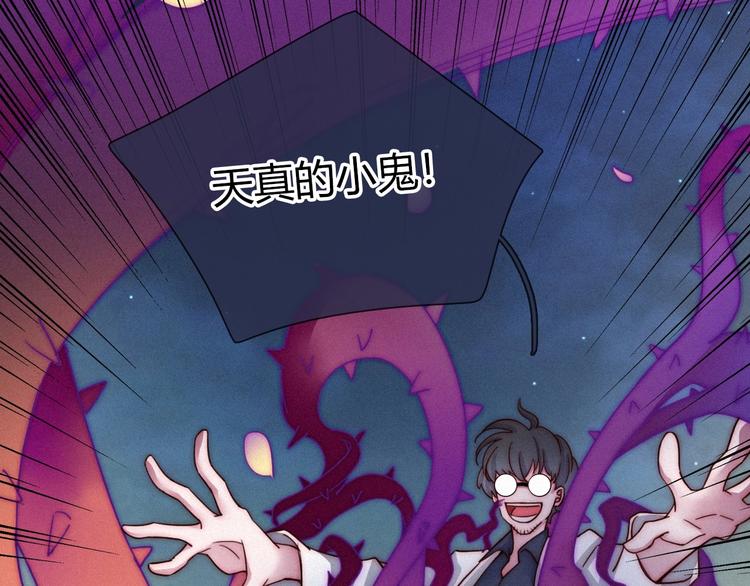 第36话 你能守护她一辈子吗？115