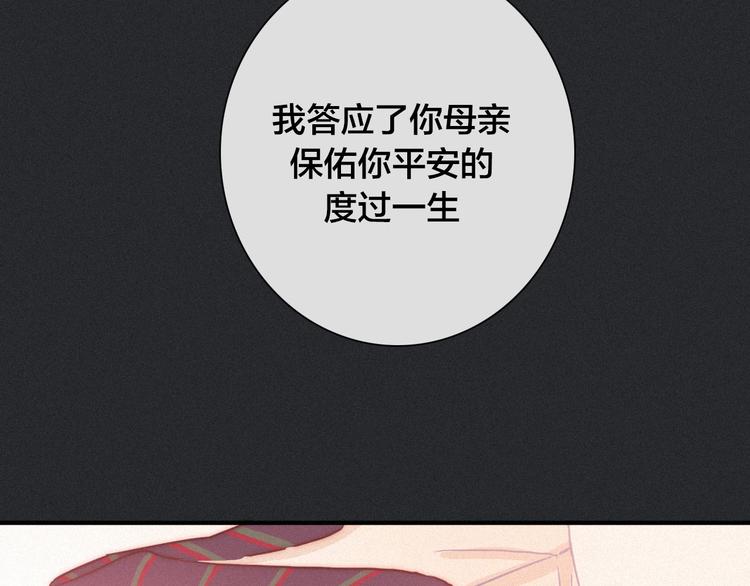 第29话 秘密咒印，只属于我76