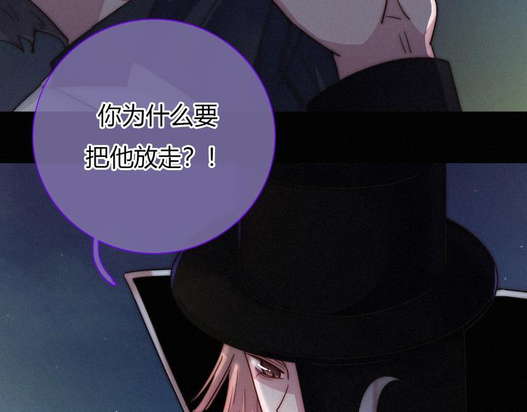 第36话 你能守护她一辈子吗？11