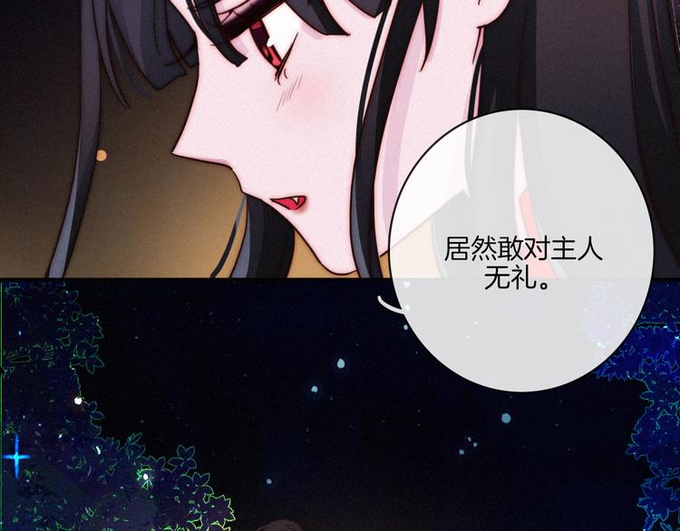 第20话 记忆的守护骑士80