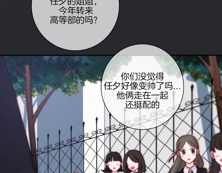第18话 来者不善的舞会9