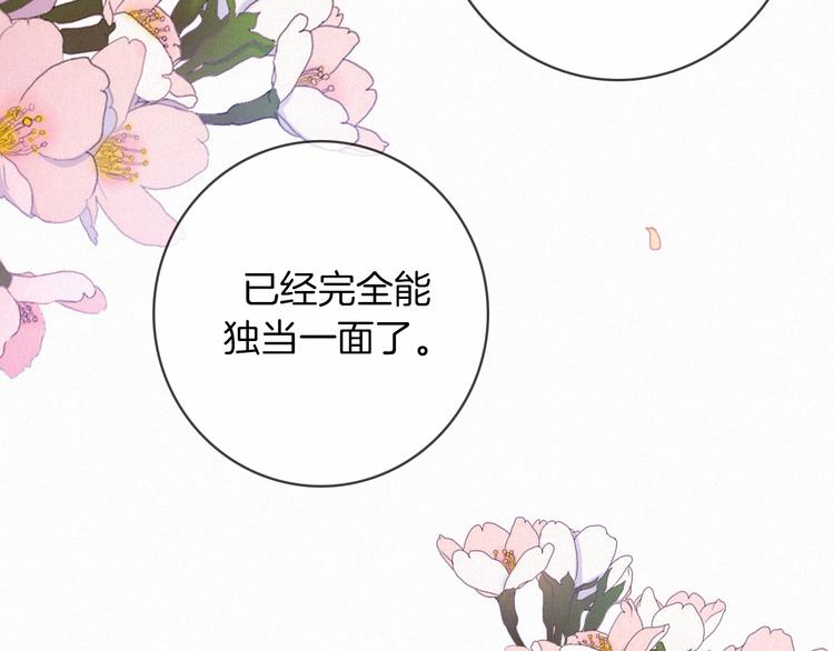 第26话 跟我走吧42