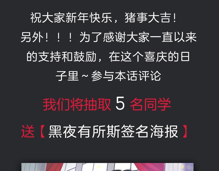 第19话 请你跳一支舞90