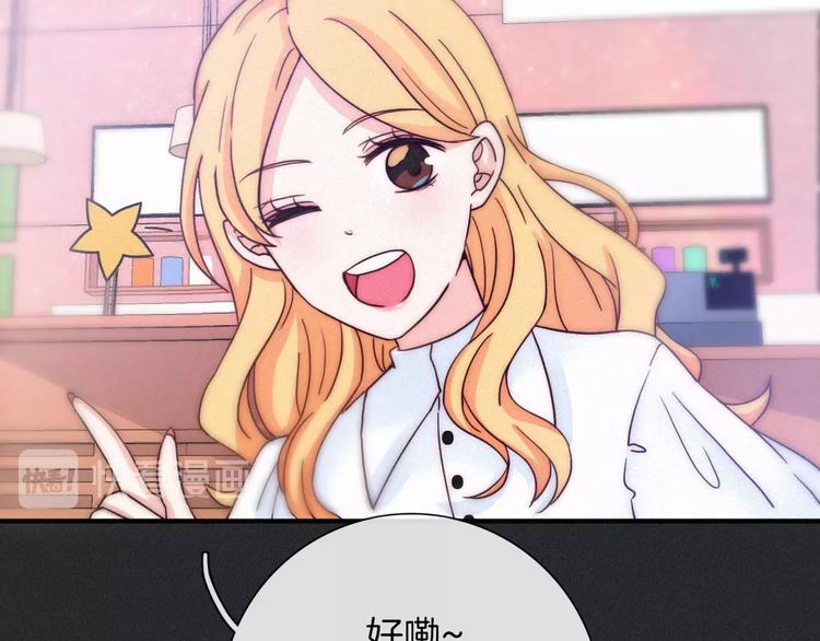番外 神秘甜味！73