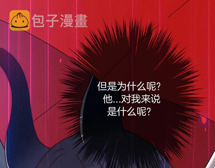 第32话 希望下的邪恶之花16
