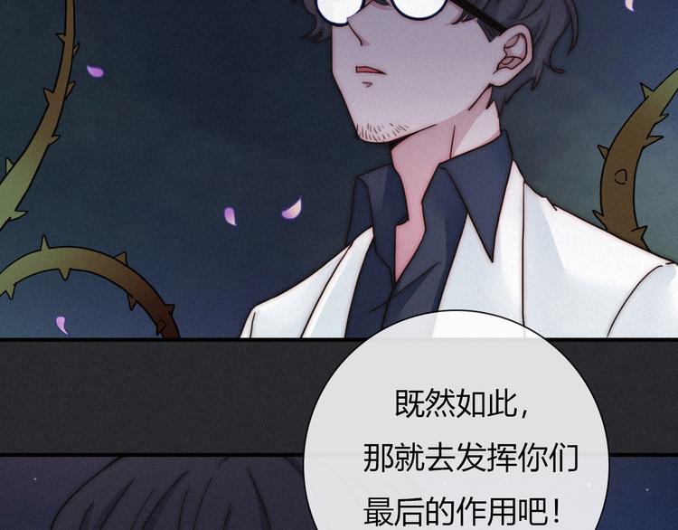 第36话 你能守护她一辈子吗？2