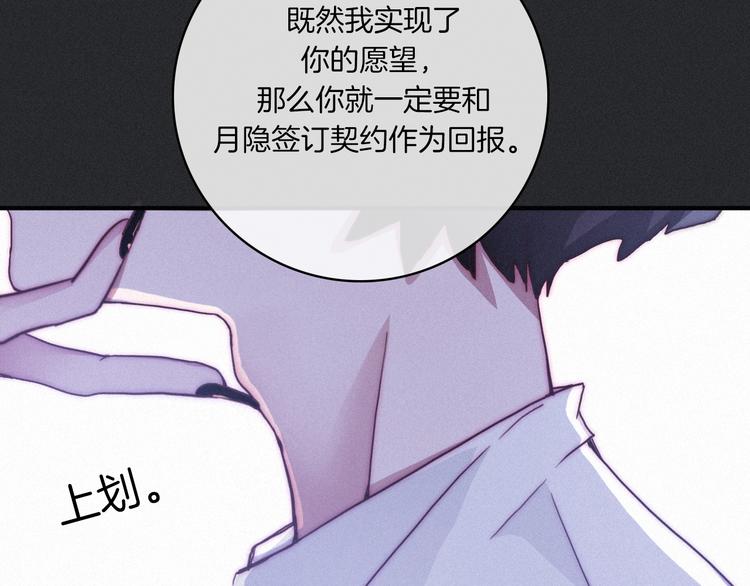 第3话 魔女的契约68