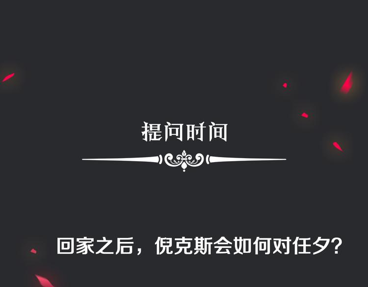 第20话 记忆的守护骑士85