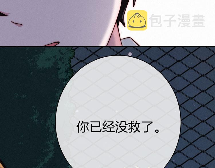 第25话 守护的力量90