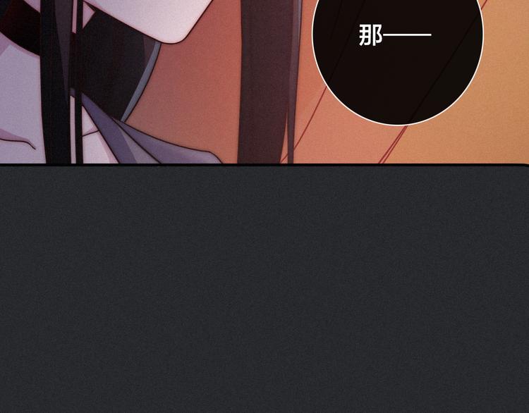 第29话 秘密咒印，只属于我24