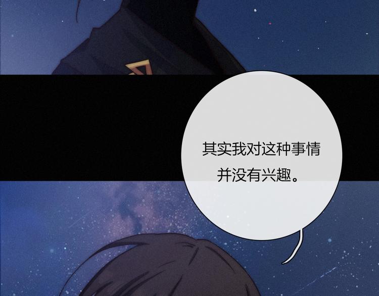 第34话 猎杀联盟29
