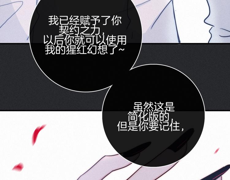 第15话 你的魔法31