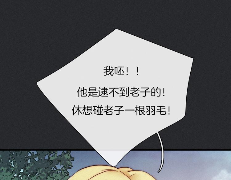 第39话 柔软的寂寞81