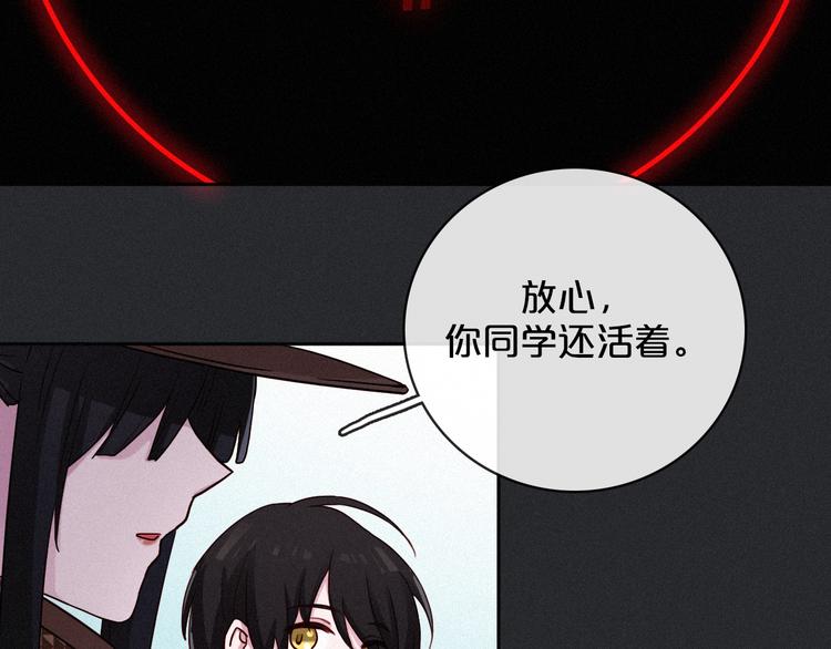 第11话 肮脏的月隐90