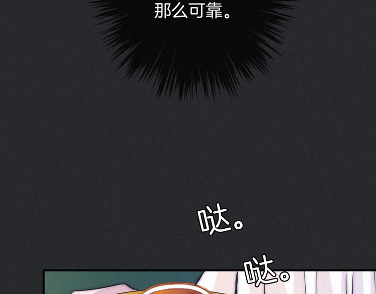 第32话 希望下的邪恶之花97