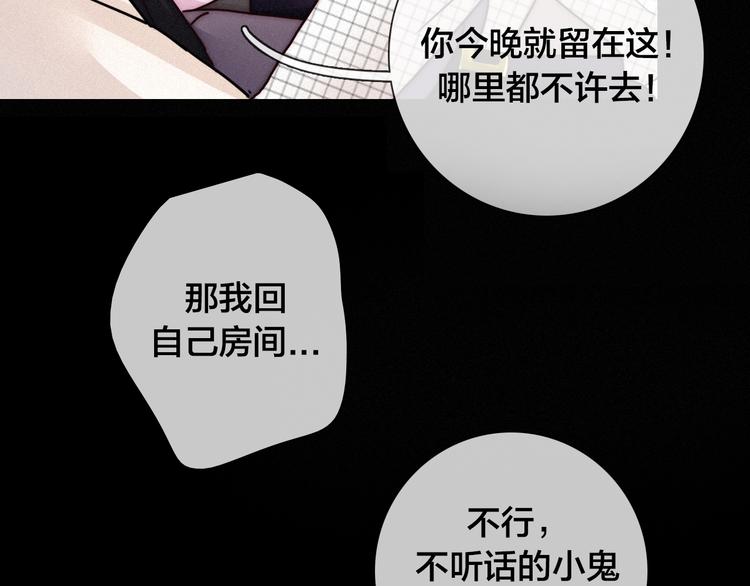 第29话 秘密咒印，只属于我90