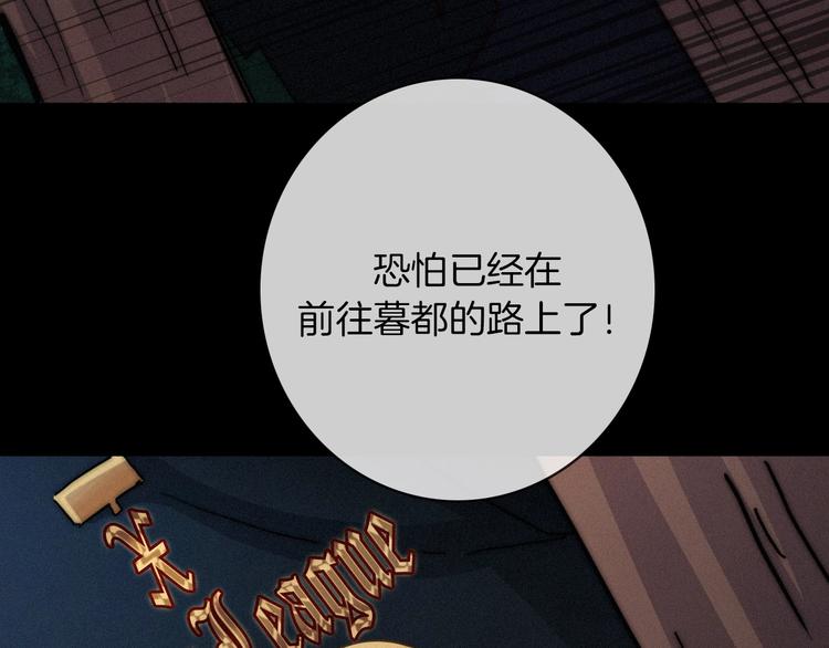 第32话 希望下的邪恶之花60