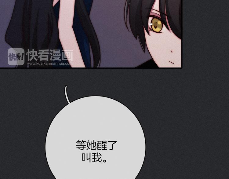 第12话 无法接近的月隐16