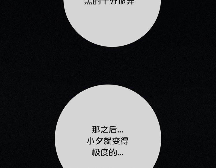 第8话 你是我的人5