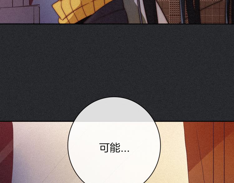 第11话 肮脏的月隐9