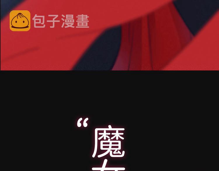 序章 逆天魔女的禁忌守护21