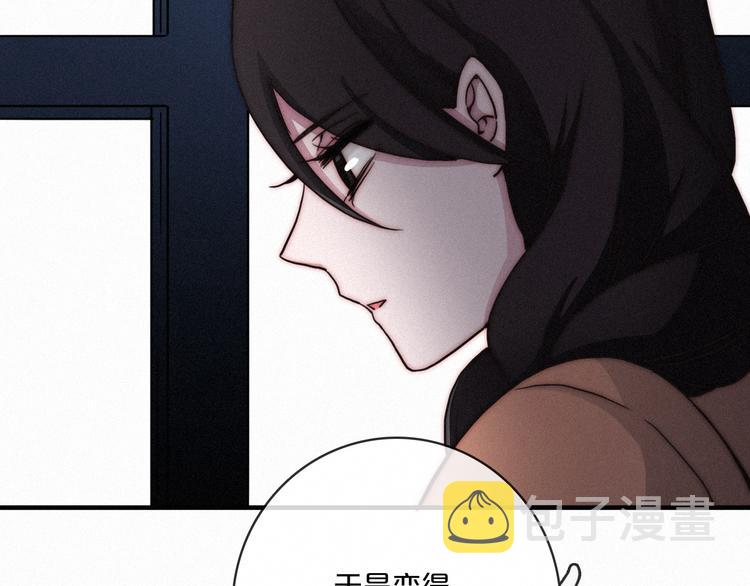 第8话 你是我的人2