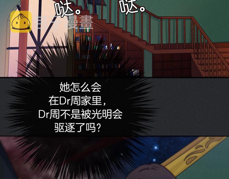 第31话 熟知月隐的男人46
