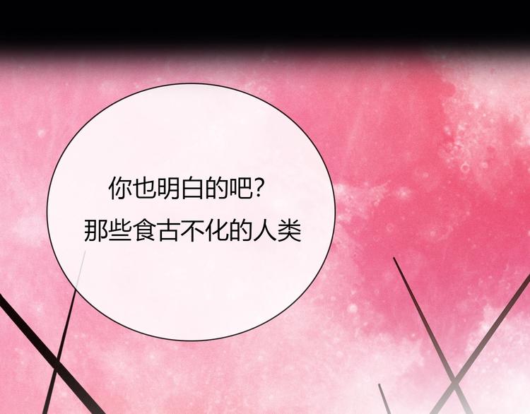 第36话 你能守护她一辈子吗？84