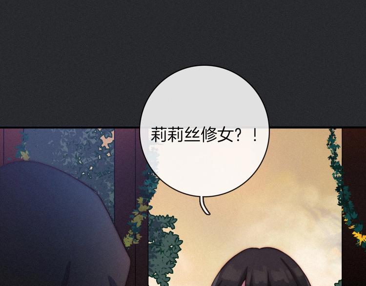 第31话 熟知月隐的男人37