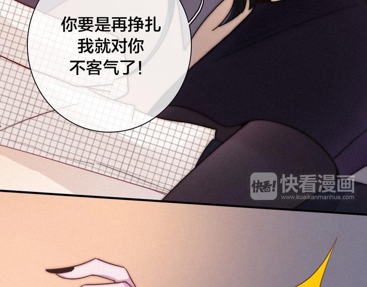 第29话 秘密咒印，只属于我54