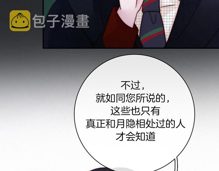 第32话 希望下的邪恶之花83