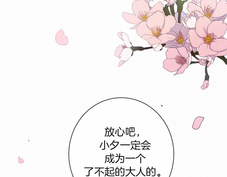 第26话 跟我走吧43