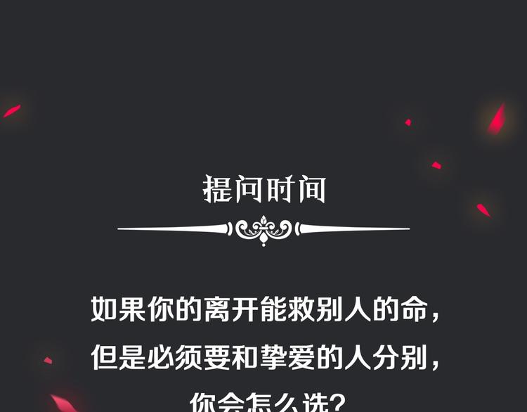第35话 抉择136