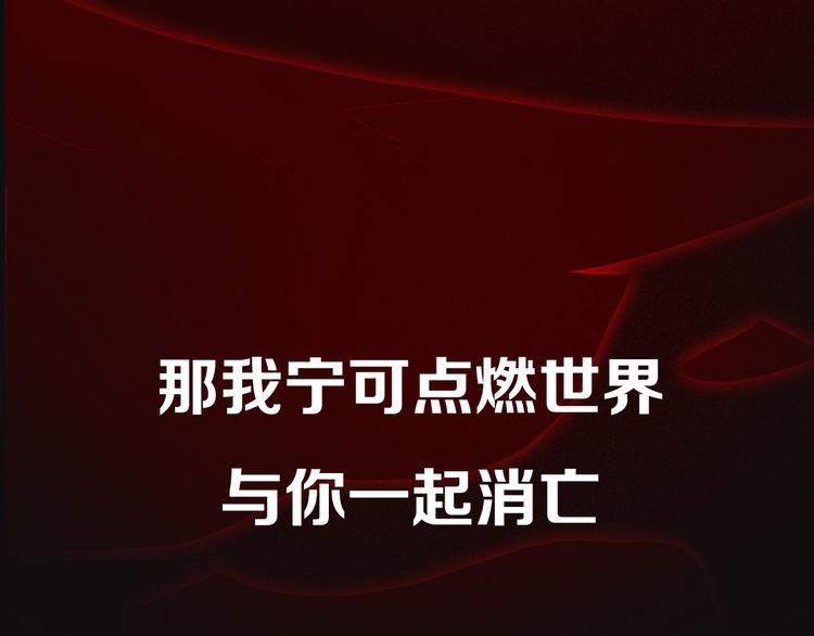 序章 逆天魔女的禁忌守护57