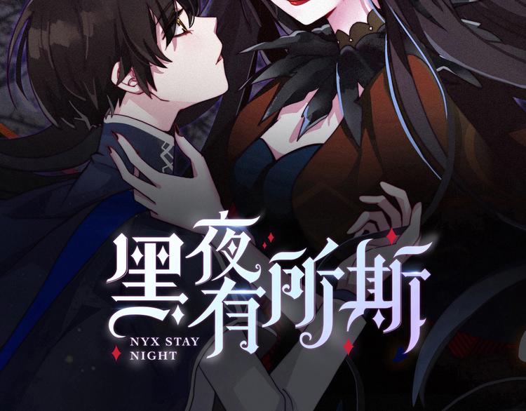 第9话 月色下的印记1