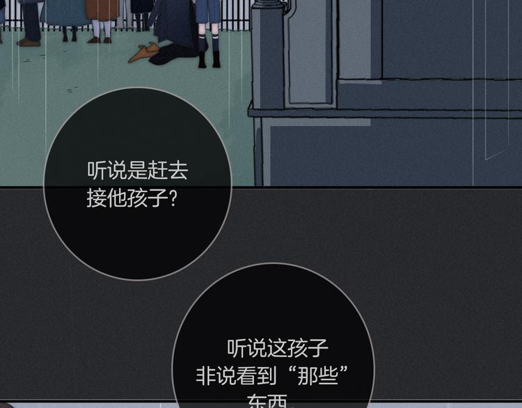 第4话 别想动我的人141