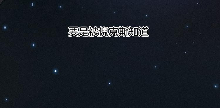 第27话 魔女的骑士85