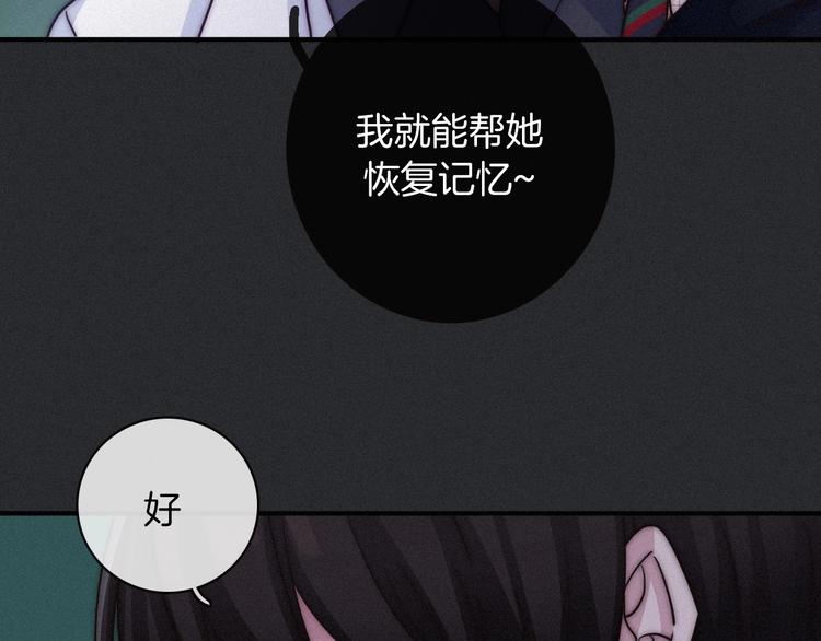 第32话 希望下的邪恶之花118