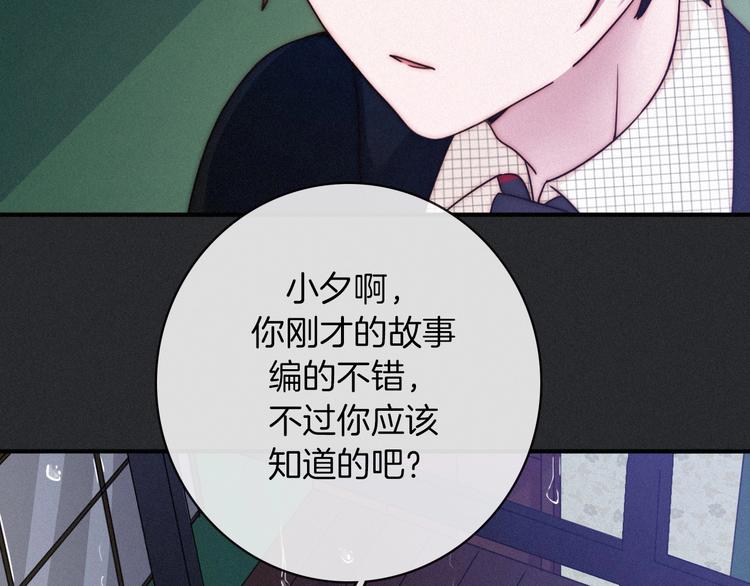 第32话 希望下的邪恶之花79