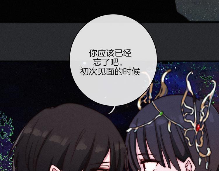 第20话 记忆的守护骑士74